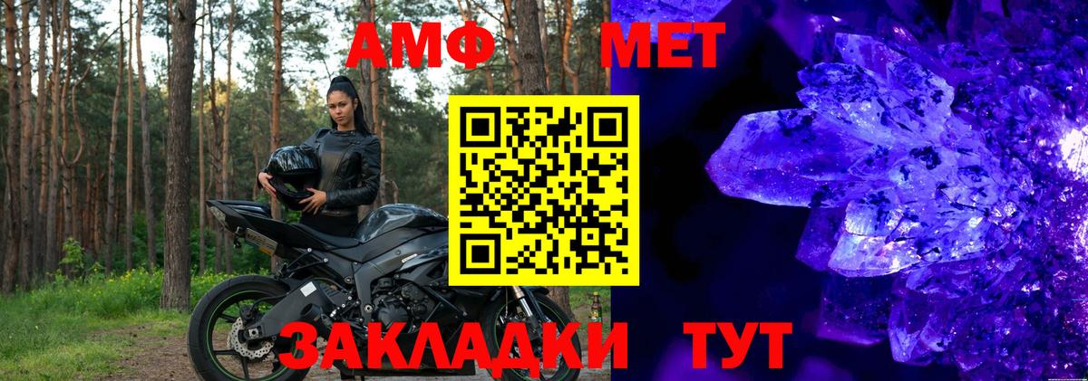 Амфетамин Розовый Осинники