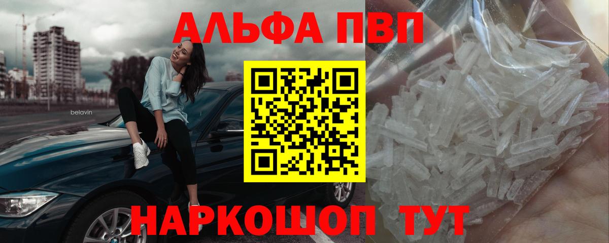 Альфа ПВП крисы CK Осинники