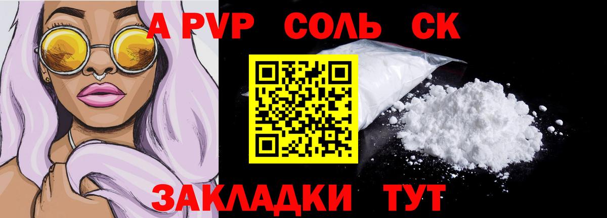 Альфа ПВП Crystall  Вход с VPN  А ПВП  Альфа ПВП СК КРИС  Осинники 