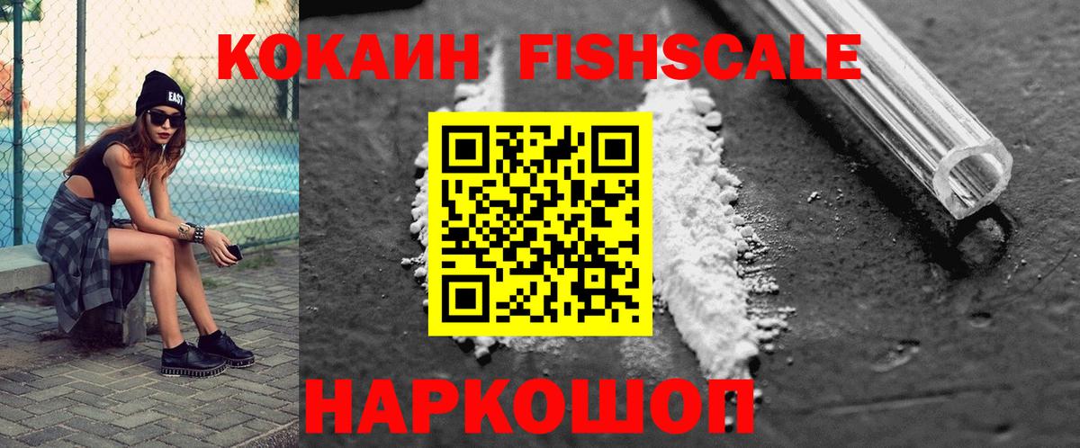 Осинники  COCAIN Перу  Кокаин  Вход с VPN 