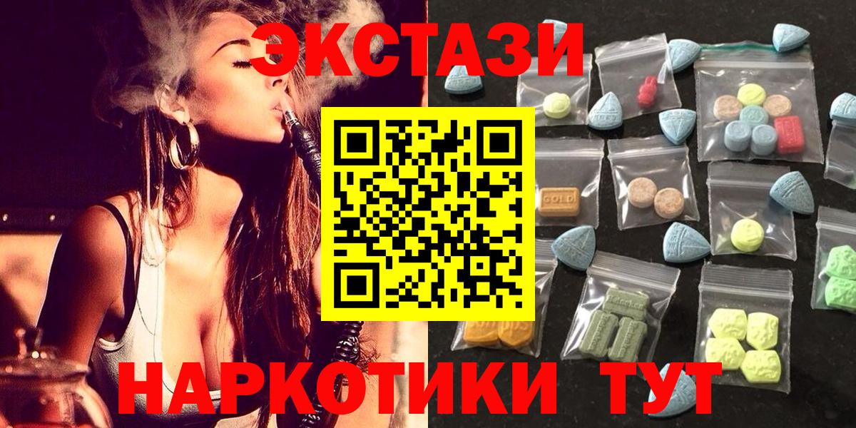 ЭКСТАЗИ 280мг  Вход с VPN  ЭКСТАЗИ  Осинники 