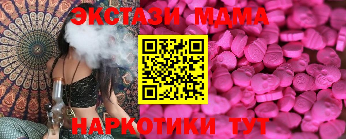 Ecstasy XTC Осинники