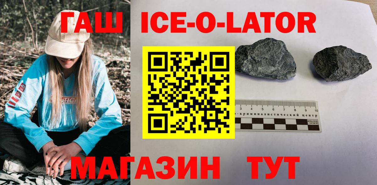 ГАШ хэш Осинники