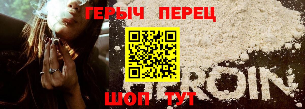 ГЕРОИН Афган Осинники