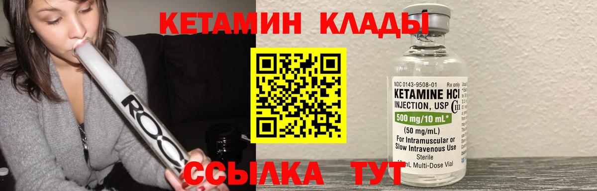 Кетамин VHQ  Вход с VPN  Осинники  КЕТАМИН VHQ 
