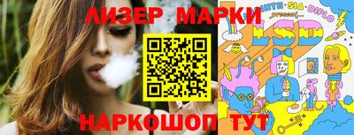 марки lsd Ставрополь