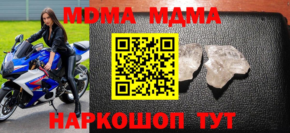 Осинники  МДМА молли  МДМА VHQ  Вход с VPN 