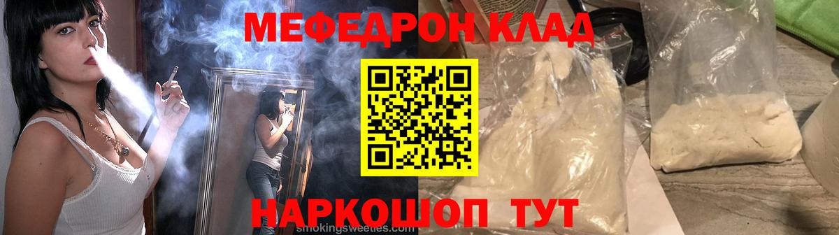 Меф мяу мяу кристаллы Осинники