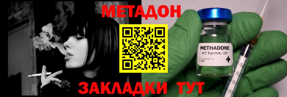 Метадон VHQ  МЕТАДОН VHQ  Осинники  Вход с VPN 
