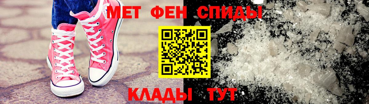 МЕТАМФЕТАМИН винт Осинники