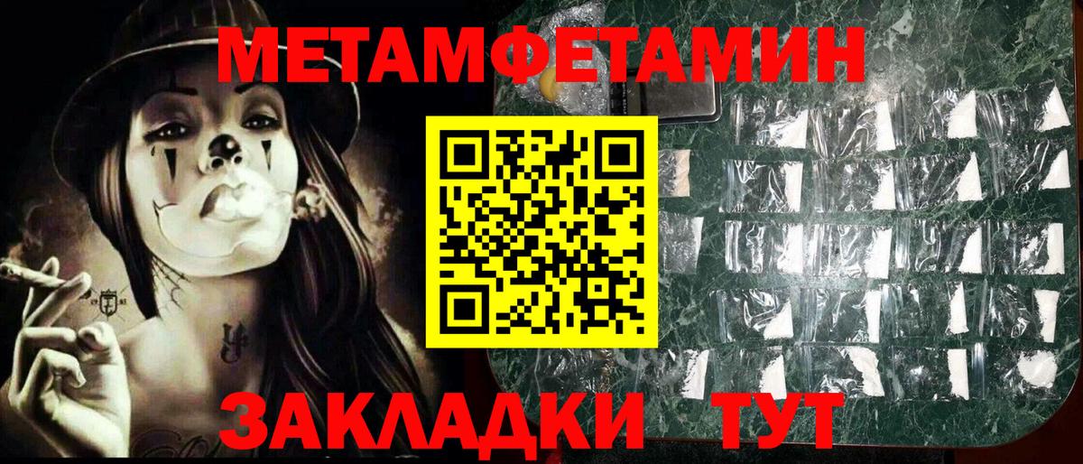 Осинники  МЕТАМФЕТАМИН витя  Вход с VPN 