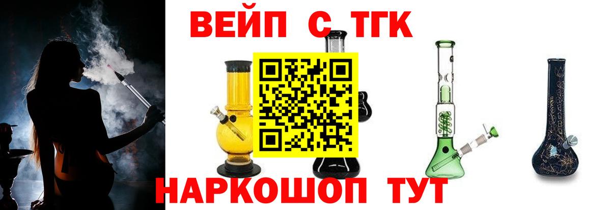 Дистиллят ТГК THC oil Осинники